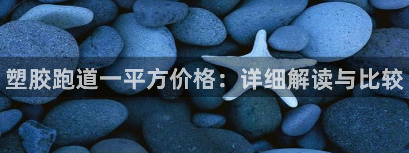 红足一生世