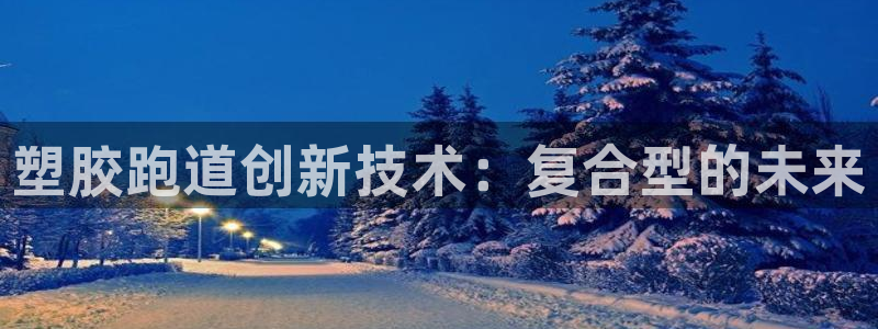 红足一一世