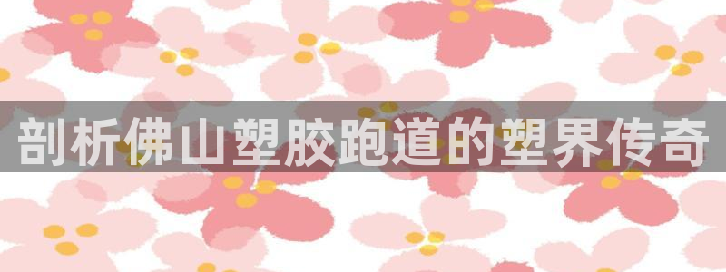 红足1世足球网址