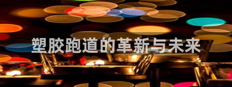 红足1世足球比分预测