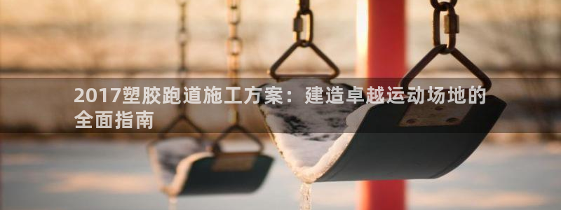 红足一一世