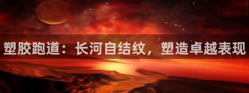 红足一球