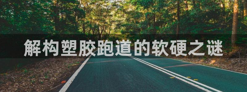 红足一1世