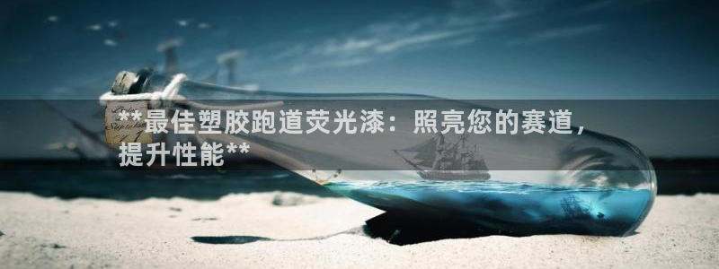 红足i世足球手机网