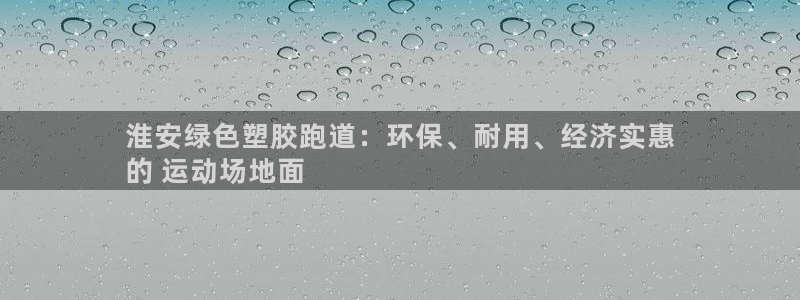 红足一1世官网足球推荐真人