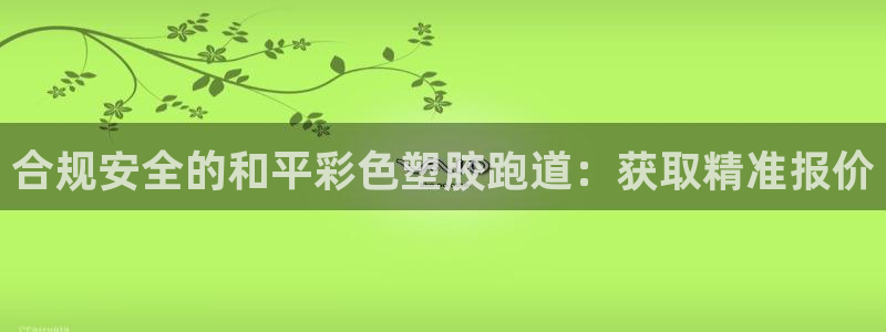 红足i世足球手机网