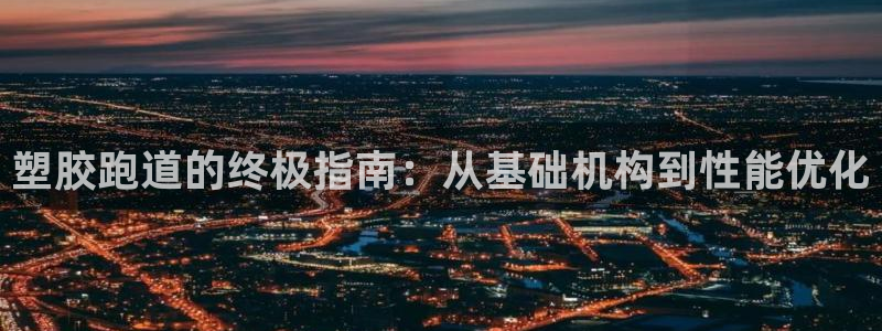 红足足球网