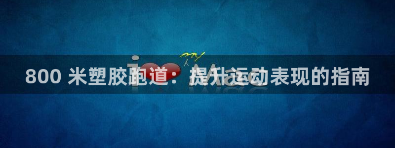 红足1一世 2站