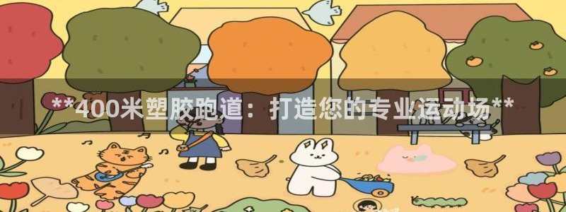 红足一1世666814最新结果