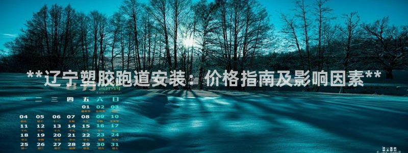 红足1世足球