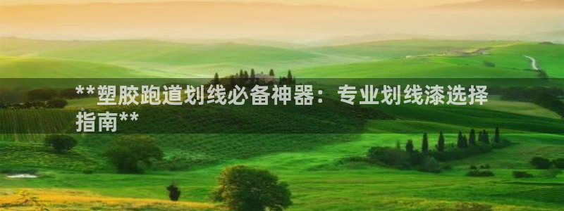 红足一1世官网比分