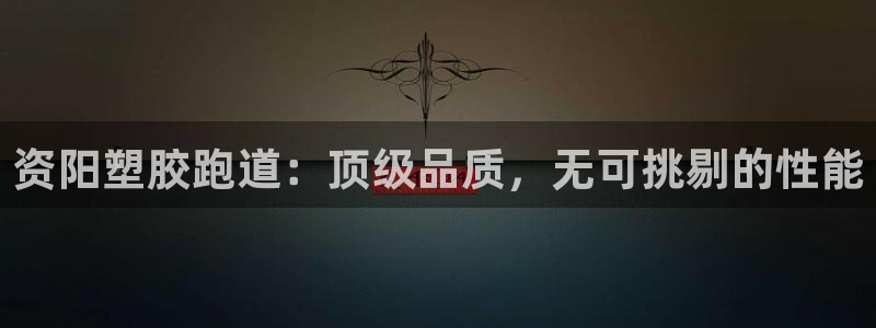 红足i世足球手机网